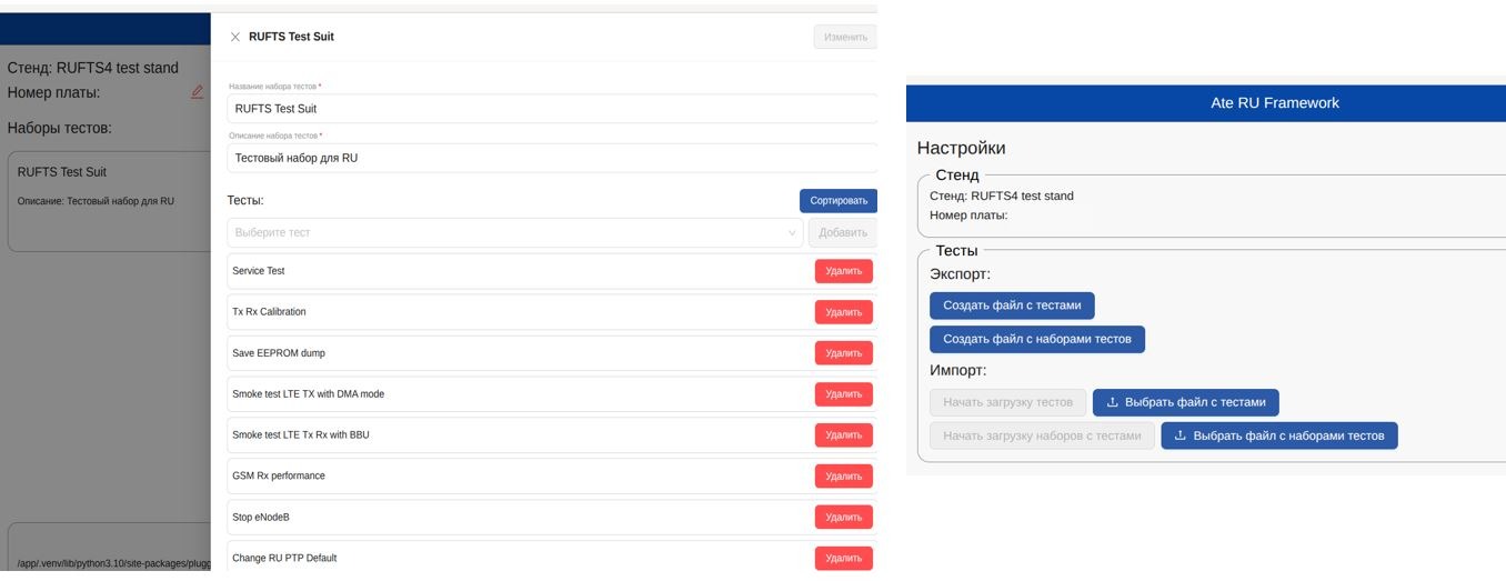 Как мы тестируем железо в радиочастотном центре — от платы до полноценного RU - 27