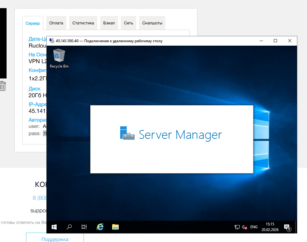 Как получить доступ к российским сайтам из-за рубежа - 13 Как получить доступ к российским сайтам из-за рубежа - 13