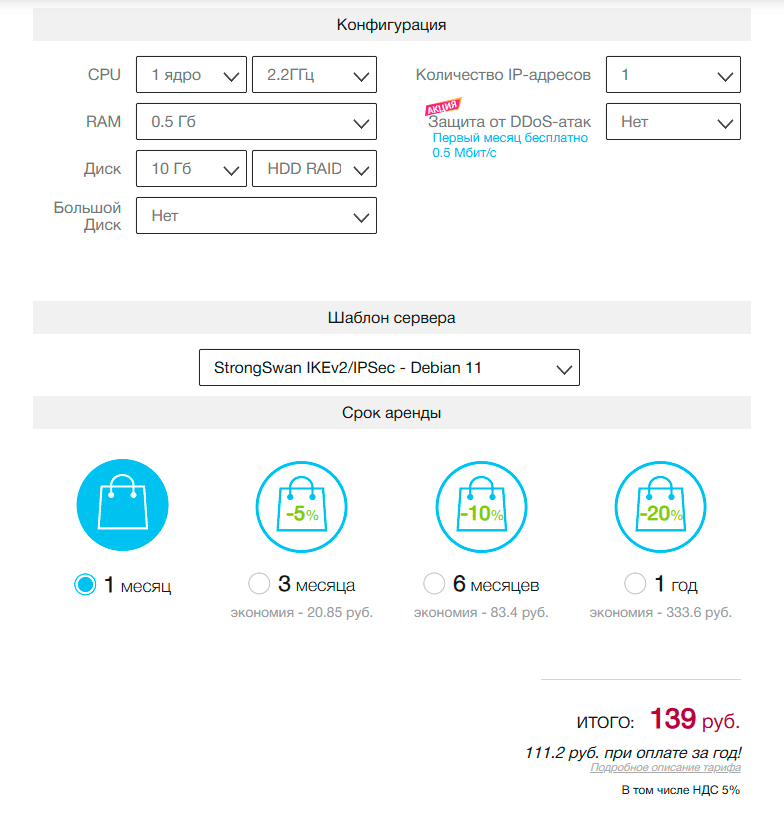Как получить доступ к российским сайтам из-за рубежа - 4 Как получить доступ к российским сайтам из-за рубежа - 4
