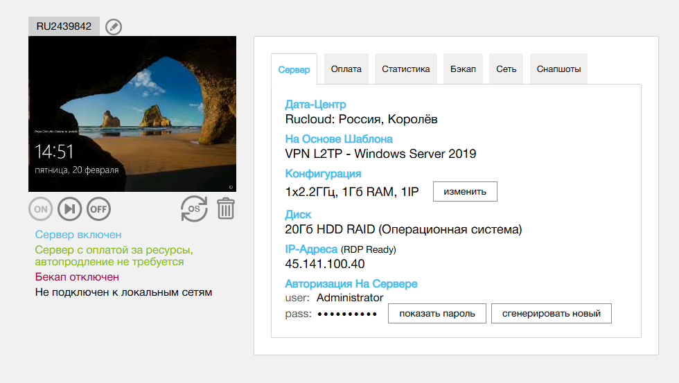Как получить доступ к российским сайтам из-за рубежа - 6 Как получить доступ к российским сайтам из-за рубежа - 6