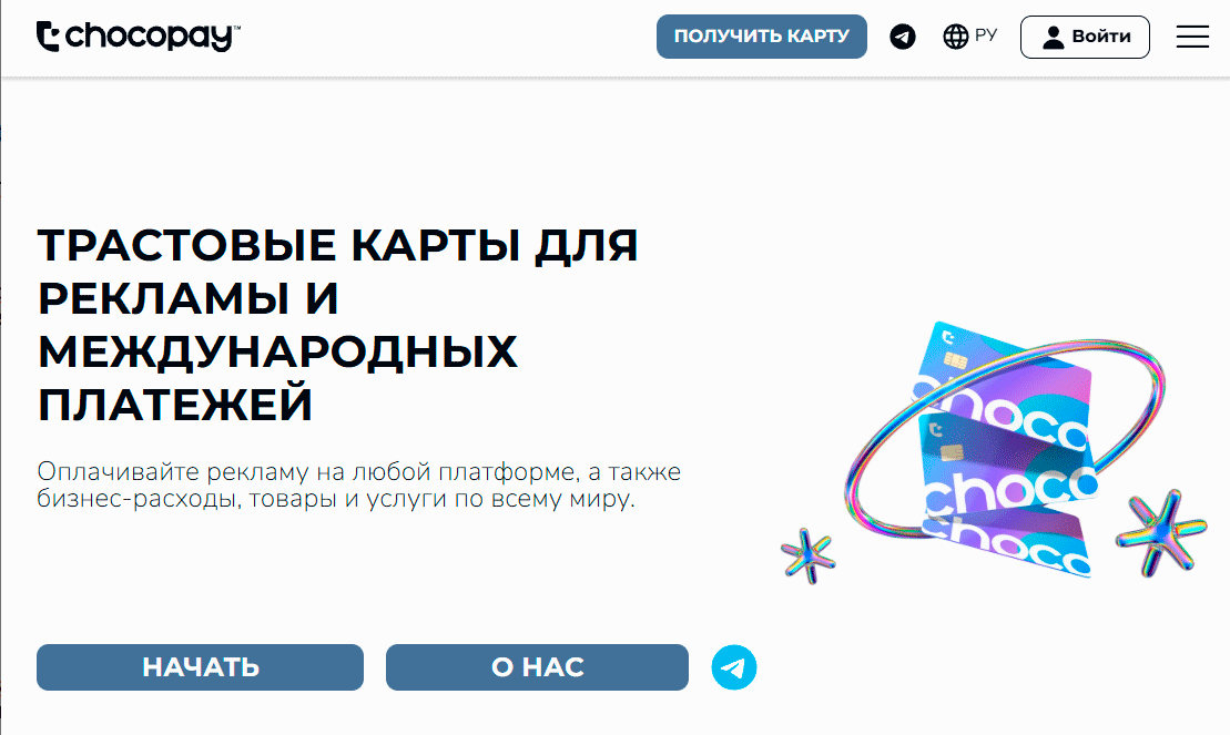 Лучшие виртуальные карты для оплаты зарубежных сервисов и расчётов за границей - 12