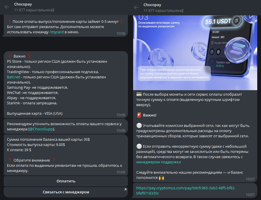 Лучшие виртуальные карты для оплаты зарубежных сервисов и расчётов за границей - 14