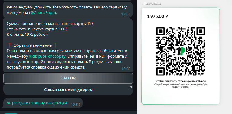 Лучшие виртуальные карты для оплаты зарубежных сервисов и расчётов за границей - 16