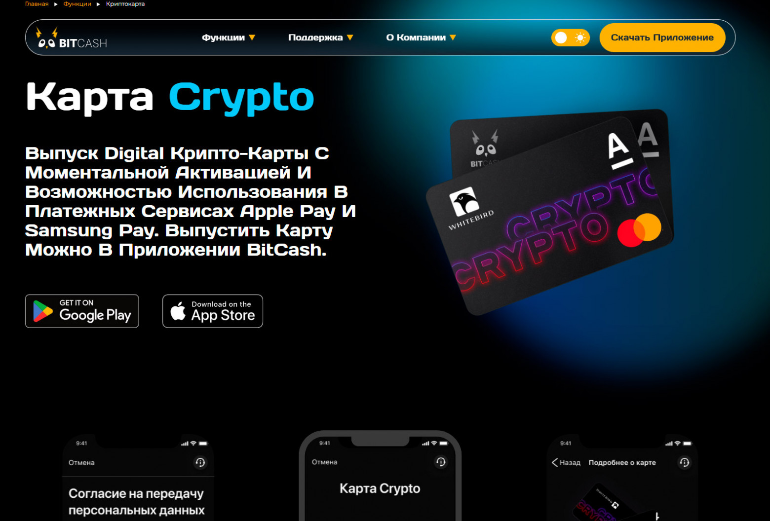 Лучшие виртуальные карты для оплаты зарубежных сервисов и расчётов за границей - 31