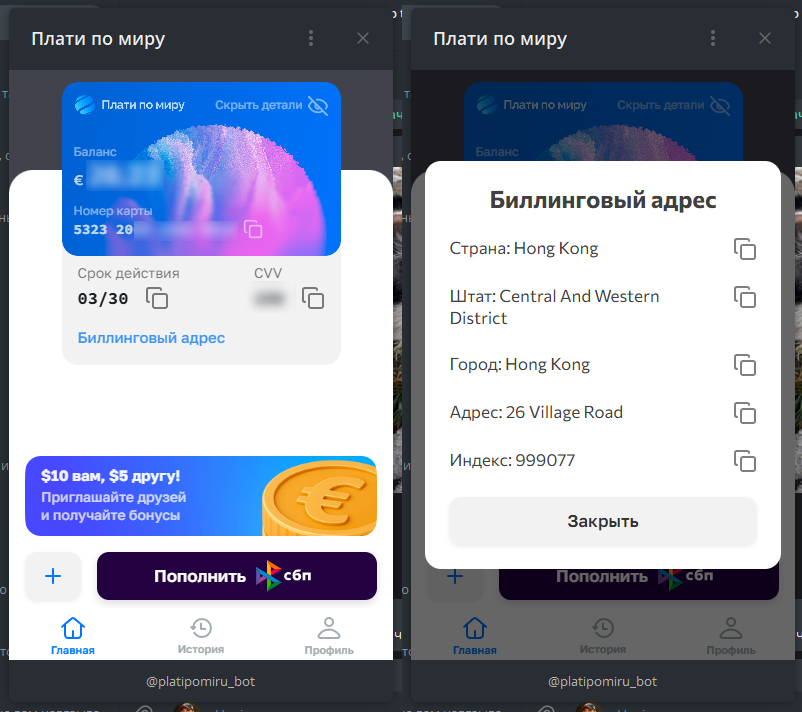 Лучшие виртуальные карты для оплаты зарубежных сервисов и расчётов за границей - 7