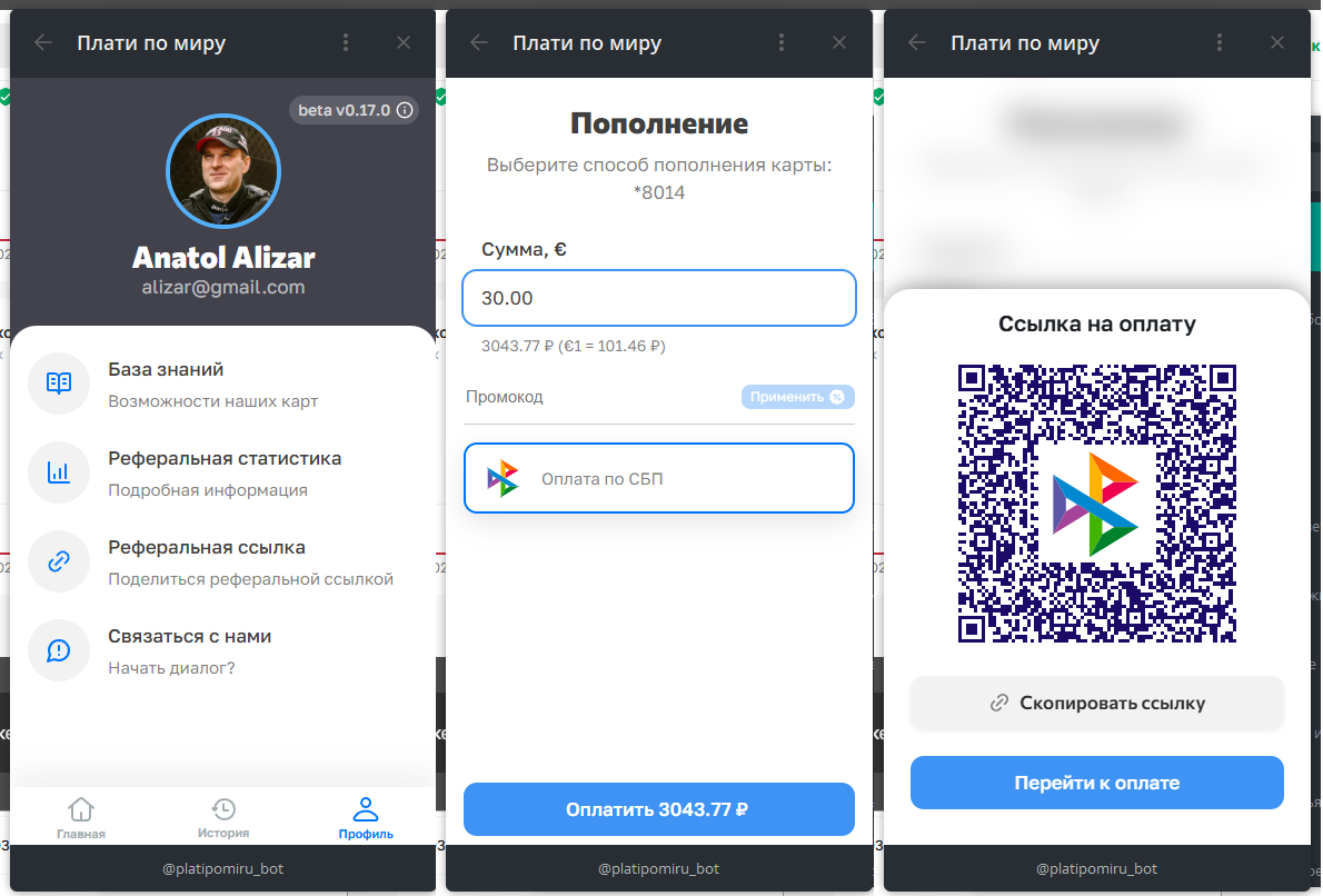 Лучшие виртуальные карты для оплаты зарубежных сервисов и расчётов за границей - 8