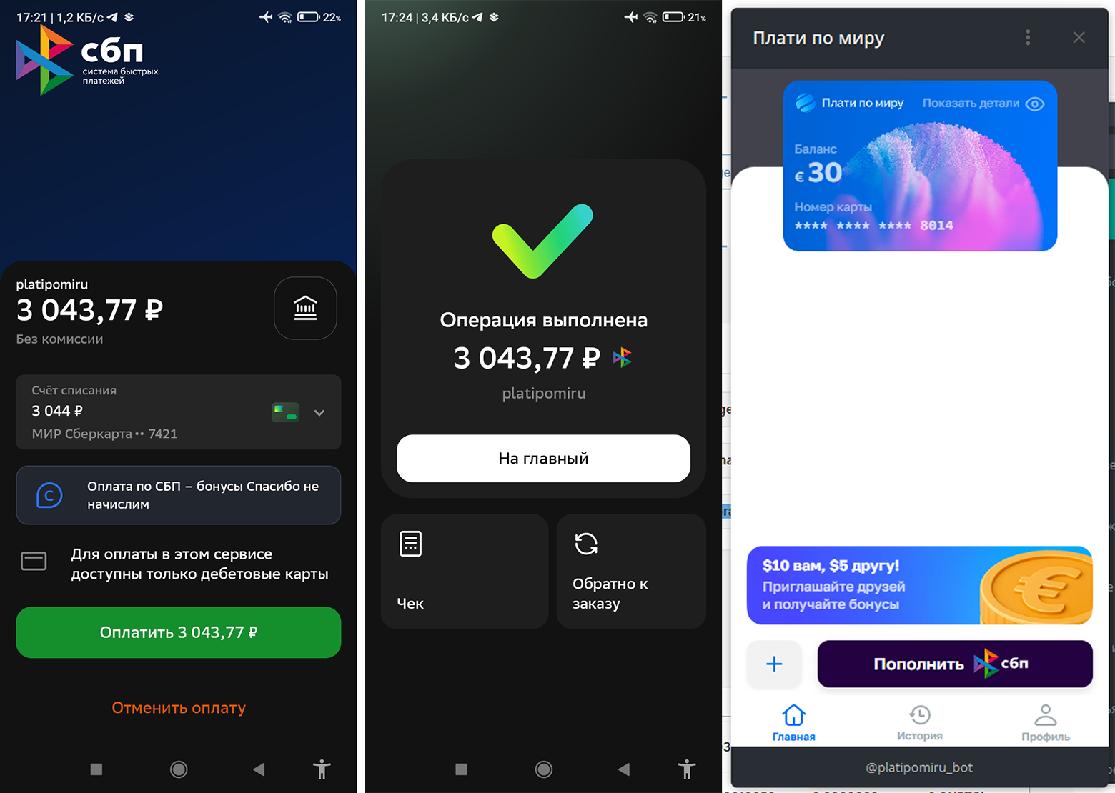 Лучшие виртуальные карты для оплаты зарубежных сервисов и расчётов за границей - 9