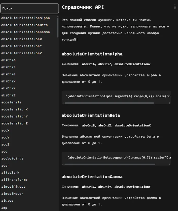 Пишешь код, а звучит музыка. Как я сделал бесплатную лайвкодинг-платформу для создания музыки с ИИ-агентом - 4