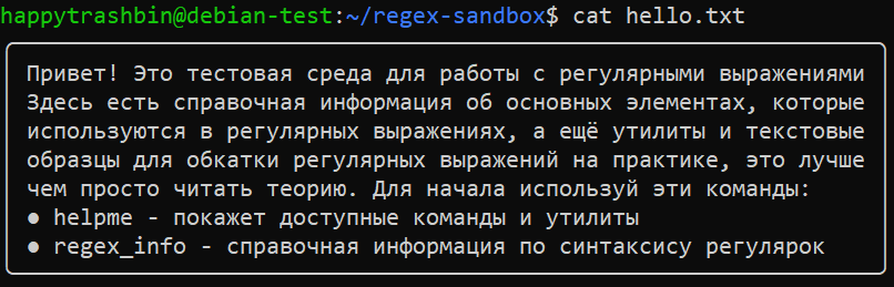 Regex песочница - 16 Regex песочница - 16
