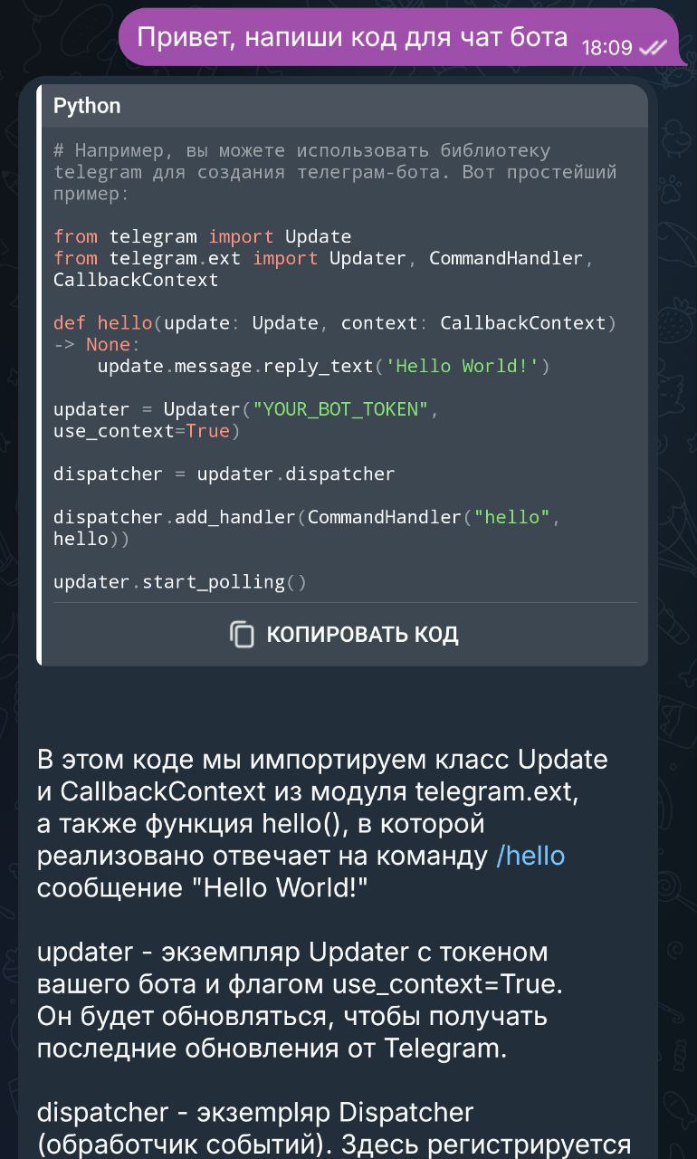 Эволюция Telegram-бота на локальной LLM от болтуна до мини-игр, генерации фото, возможности выбора модели - 11 Эволюция Telegram-бота на локальной LLM от болтуна до мини-игр, генерации фото, возможности выбора модели - 11