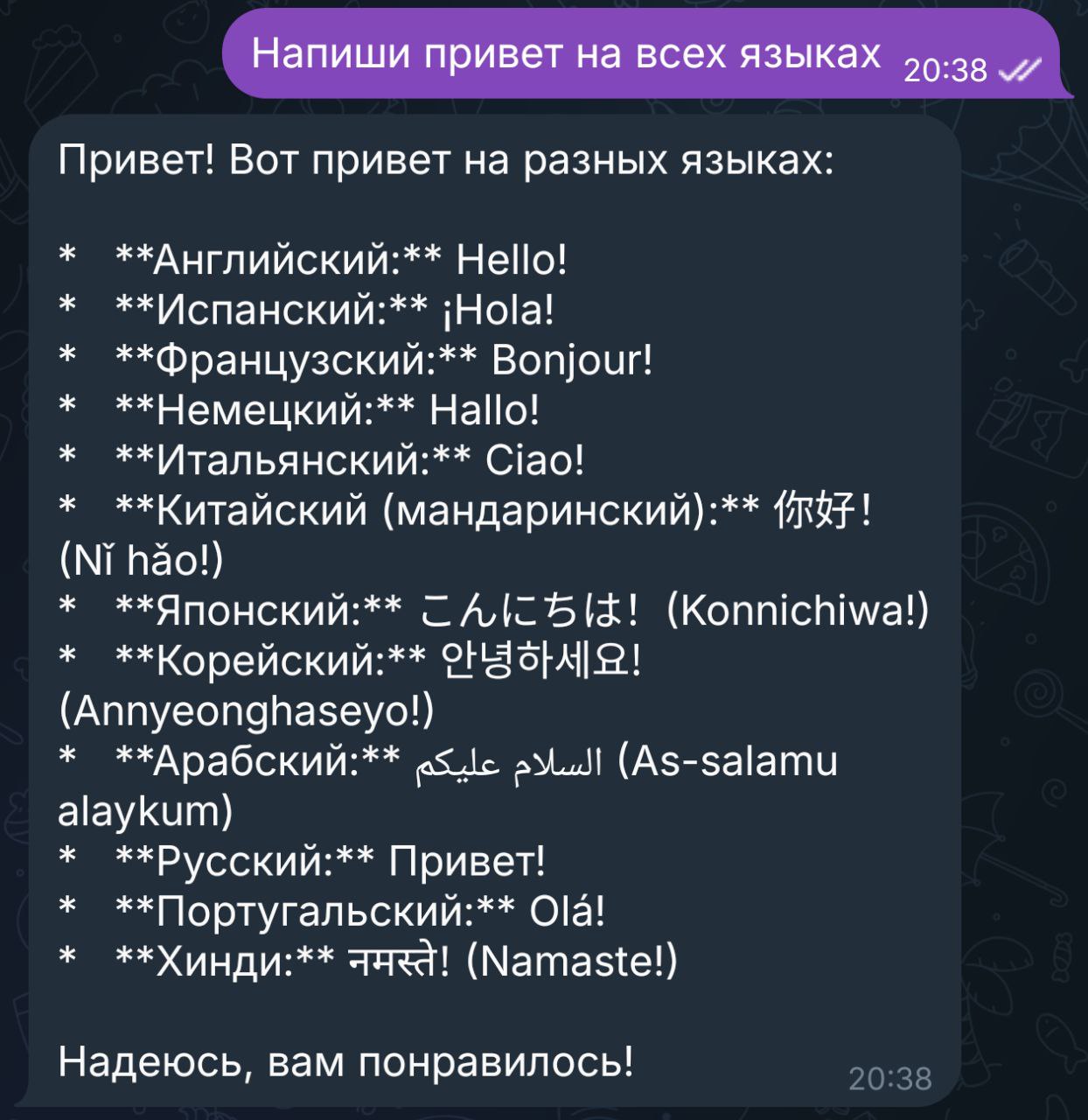 Эволюция Telegram-бота на локальной LLM от болтуна до мини-игр, генерации фото, возможности выбора модели - 12 Эволюция Telegram-бота на локальной LLM от болтуна до мини-игр, генерации фото, возможности выбора модели - 12