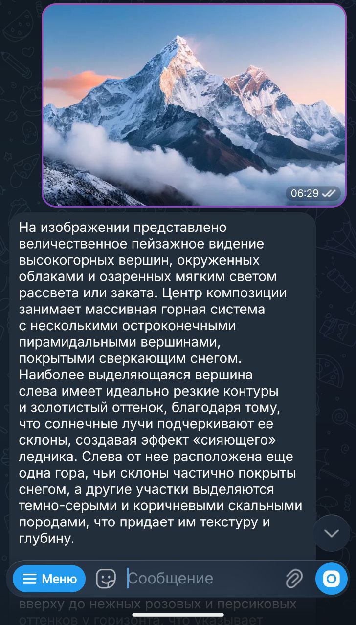 Эволюция Telegram-бота на локальной LLM от болтуна до мини-игр, генерации фото, возможности выбора модели - 13 Эволюция Telegram-бота на локальной LLM от болтуна до мини-игр, генерации фото, возможности выбора модели - 13