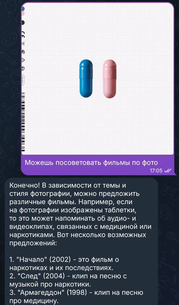 Эволюция Telegram-бота на локальной LLM от болтуна до мини-игр, генерации фото, возможности выбора модели - 15 Эволюция Telegram-бота на локальной LLM от болтуна до мини-игр, генерации фото, возможности выбора модели - 15
