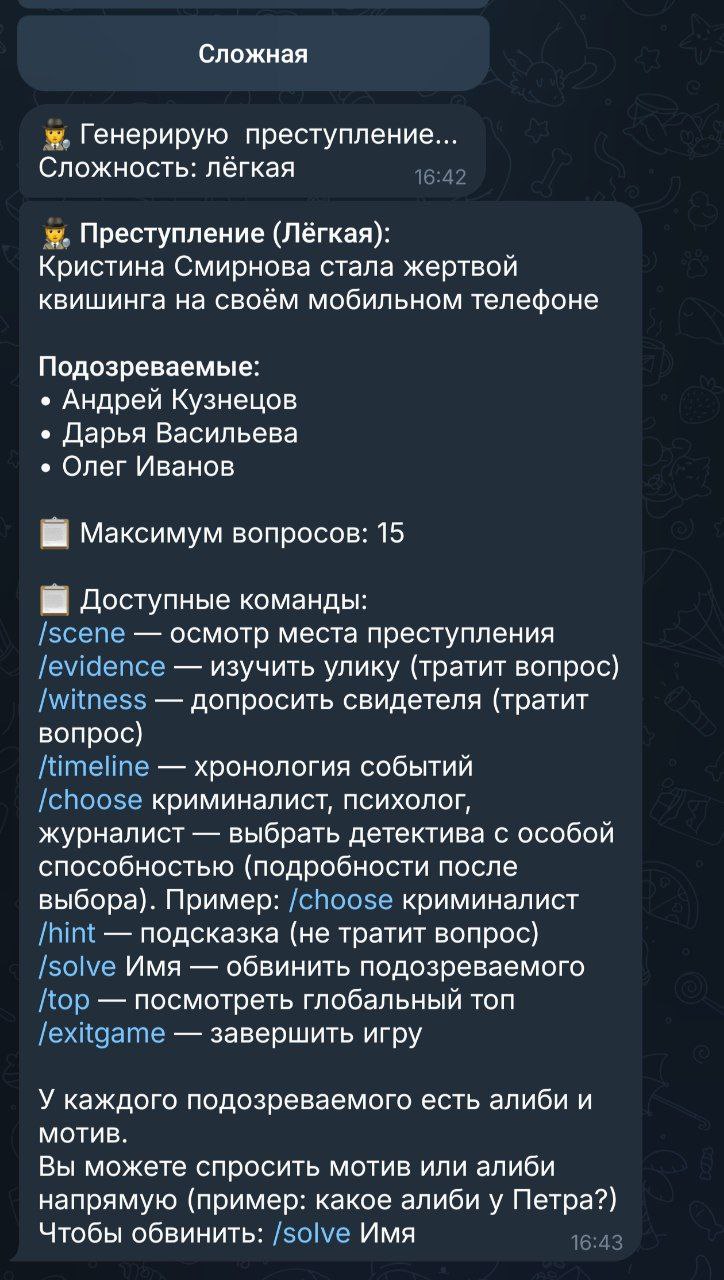 Эволюция Telegram-бота на локальной LLM от болтуна до мини-игр, генерации фото, возможности выбора модели - 19 Эволюция Telegram-бота на локальной LLM от болтуна до мини-игр, генерации фото, возможности выбора модели - 19