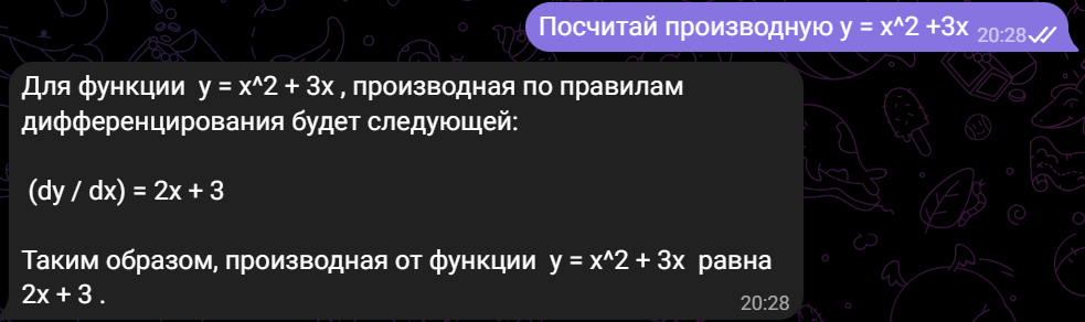 Эволюция Telegram-бота на локальной LLM от болтуна до мини-игр, генерации фото, возможности выбора модели - 3 Эволюция Telegram-бота на локальной LLM от болтуна до мини-игр, генерации фото, возможности выбора модели - 3