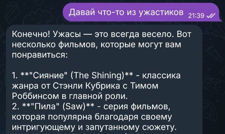 Эволюция Telegram-бота на локальной LLM от болтуна до мини-игр, генерации фото, возможности выбора модели - 4 Эволюция Telegram-бота на локальной LLM от болтуна до мини-игр, генерации фото, возможности выбора модели - 4
