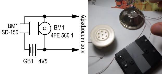 Генератор на угольном микрофоне - 1