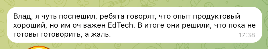 Одно из сообщений с отказом, до общения даже с HR