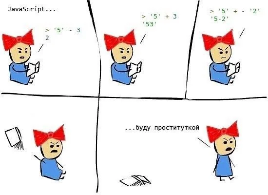 Мой плохой код — это ваша вина - 6