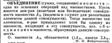 Рисунок 2. Определение объединения