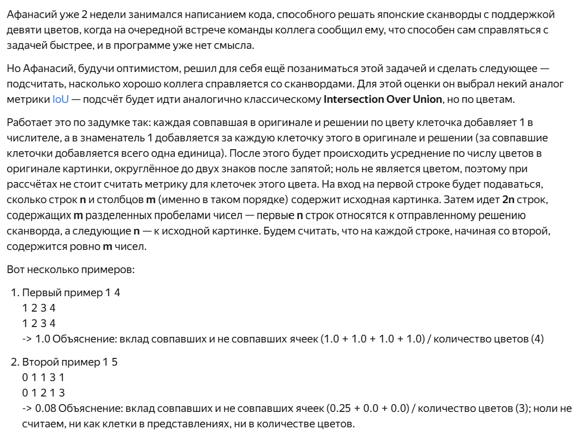 Разбор заданий по аналитике или как Яндекс отнял почти 6 часов моей жизни - 10