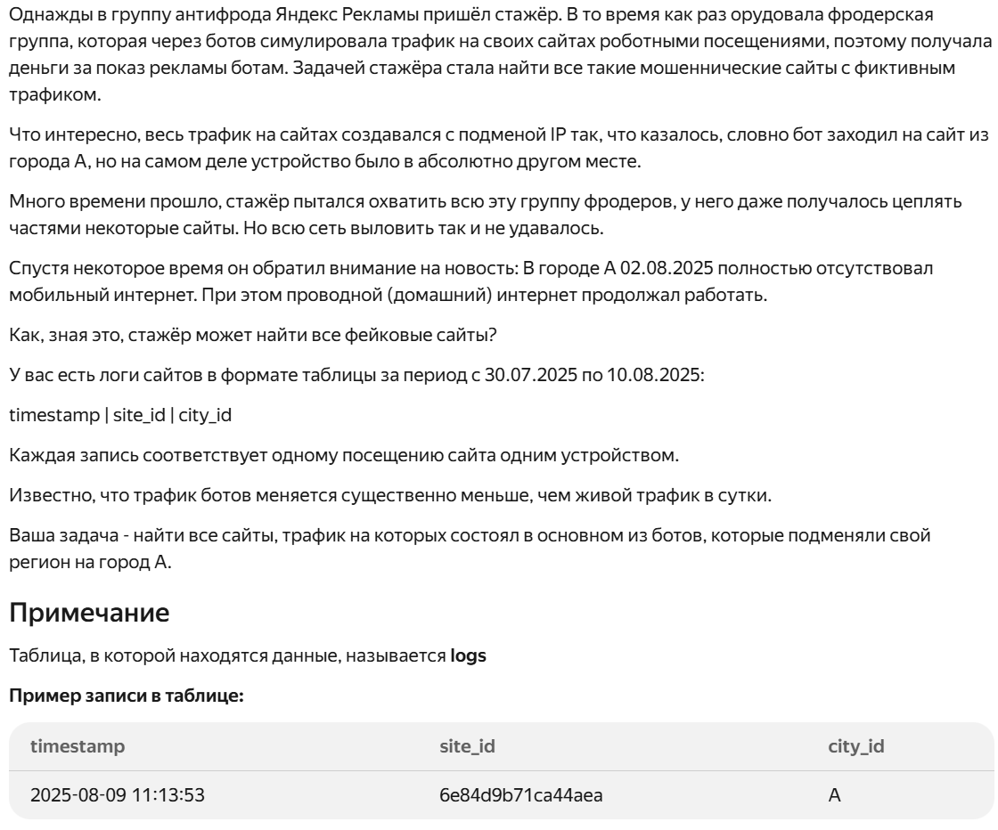 Разбор заданий по аналитике или как Яндекс отнял почти 6 часов моей жизни - 12