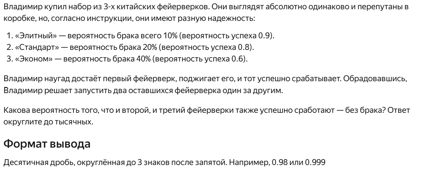 Разбор заданий по аналитике или как Яндекс отнял почти 6 часов моей жизни - 5