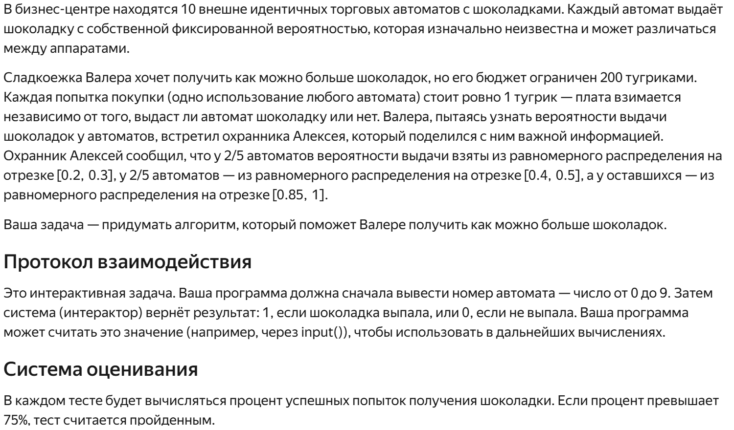 Разбор заданий по аналитике или как Яндекс отнял почти 6 часов моей жизни - 9