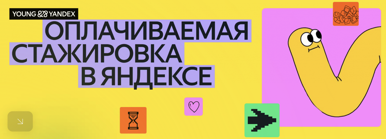 Разбор заданий по аналитике или как Яндекс отнял почти 6 часов моей жизни - 1