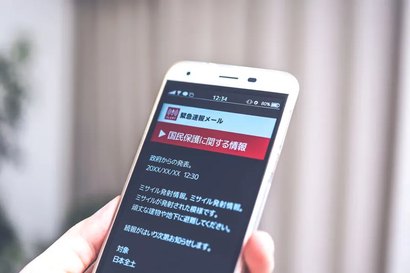 Пример оповещения J-Alert . Источник:https://i0.wp.com/koneta.nifty.com/wp-content/uploads/2019/12/767.jpg?fit=800%2C533&ssl=1   