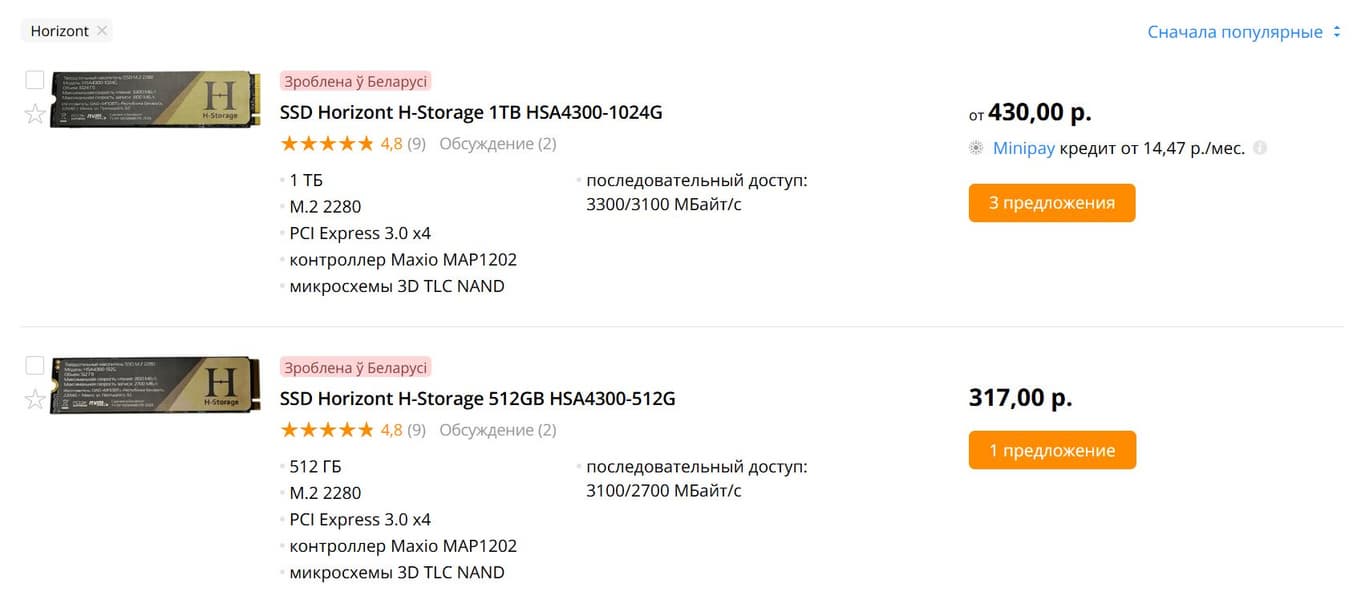 В Белоруссии начали выпускать SSD под маркой «Горизонт»: 1 ТБ памяти 3D TLC NAND и 3300 МБ с — за 145 долларов - 1