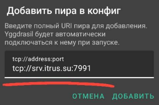 я использовал только tcp://srv.itrus.su:7991 но настоятельно рекомендую вас поставить 3/4 пира минимум