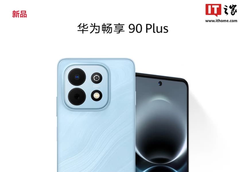 Huawei Enjoy 90 Pro Max с батареей 8500 мА·ч уже доступен для заказа в Китае - 2