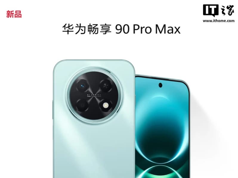 Huawei Enjoy 90 Pro Max с батареей 8500 мА·ч уже доступен для заказа в Китае - 1
