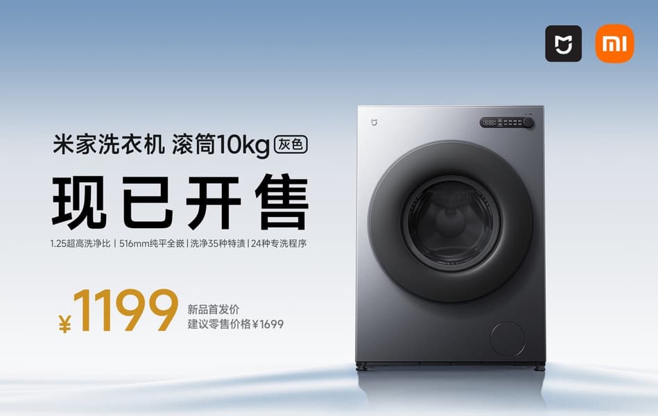 Xiaomi запустила в Китае новую стиральную машину на 10 кг с интеграцией в умный дом и гарантией 10 лет на мотор — она стоит 175 долларов - 1