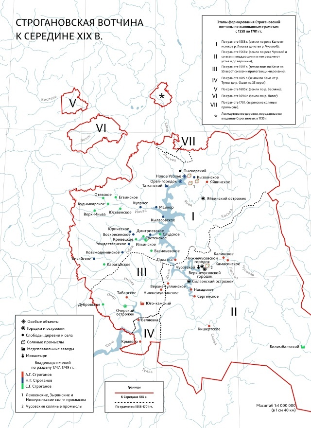 Вотчина Строгановых в эпоху майората. Билимбай в правом нижнем углу. Для понимания масштаба: между Таманским и Билимбаевским заводами 330 км по прямой