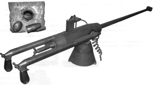 14,5-миллиметровое орудие на «жидком порохе» и результаты его отстрела 5 марта 1943 г.