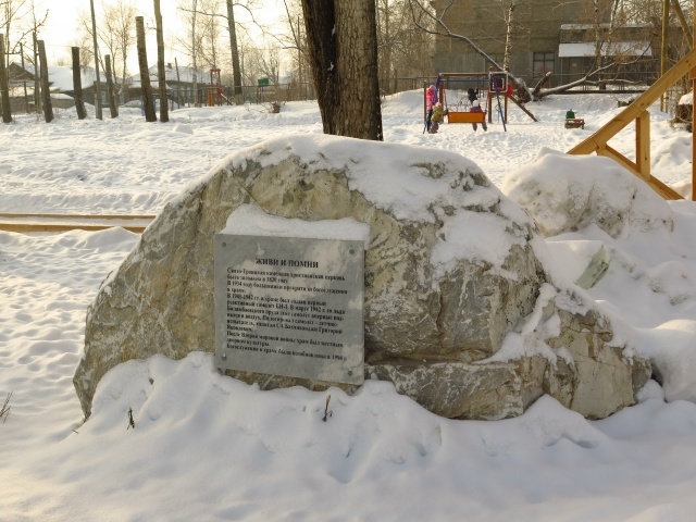 Впрочем, не только на заборе. Если верить камню перед Свято-Троицкой церковью, БИ не только с пруда летал, но и в церкви рождался