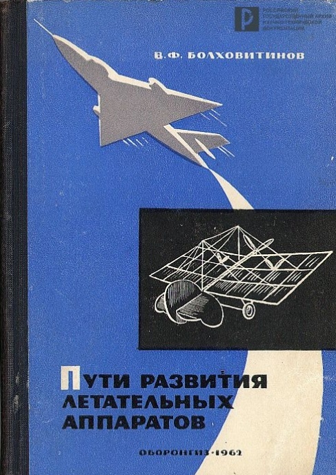 И где-то на этих путях оказался БИ