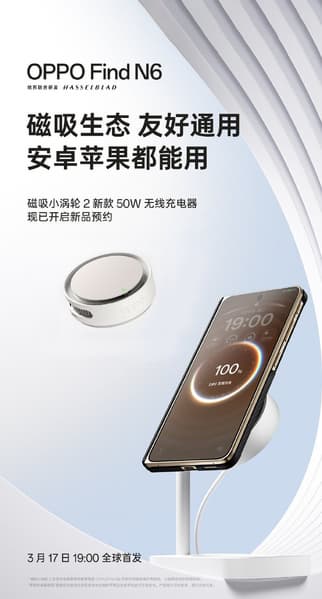 Магнитная «турбина» для смартфона, которая может и заряжать, и охлаждать: OPPO представила магнитную беспроводную зарядку Small Turbine 2 мощностью 50 Вт - 3