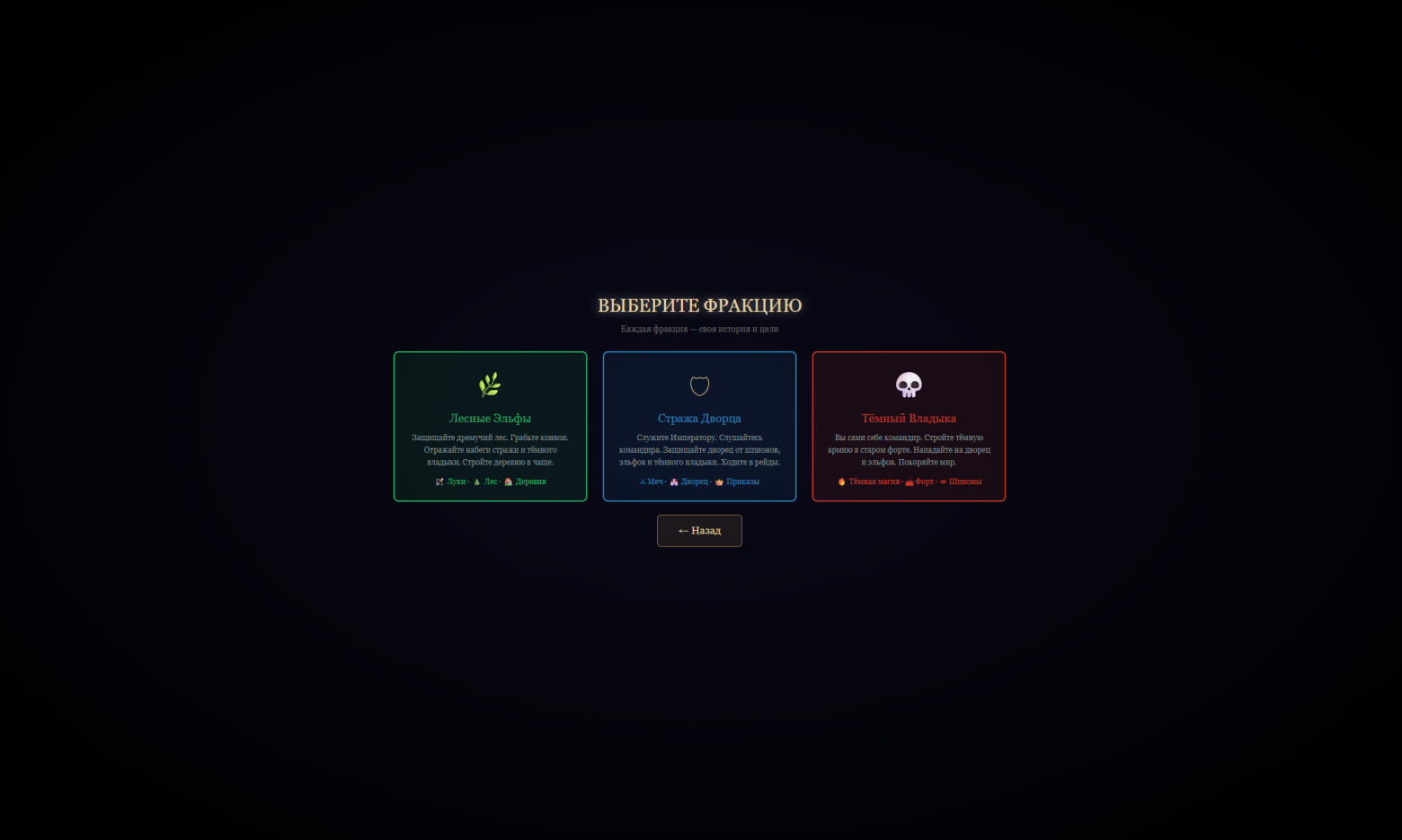 Выбор фракции