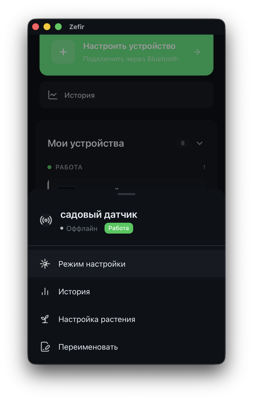 Как я в одиночку начинаю IoT-стартап на Rust в Бразилии - 5