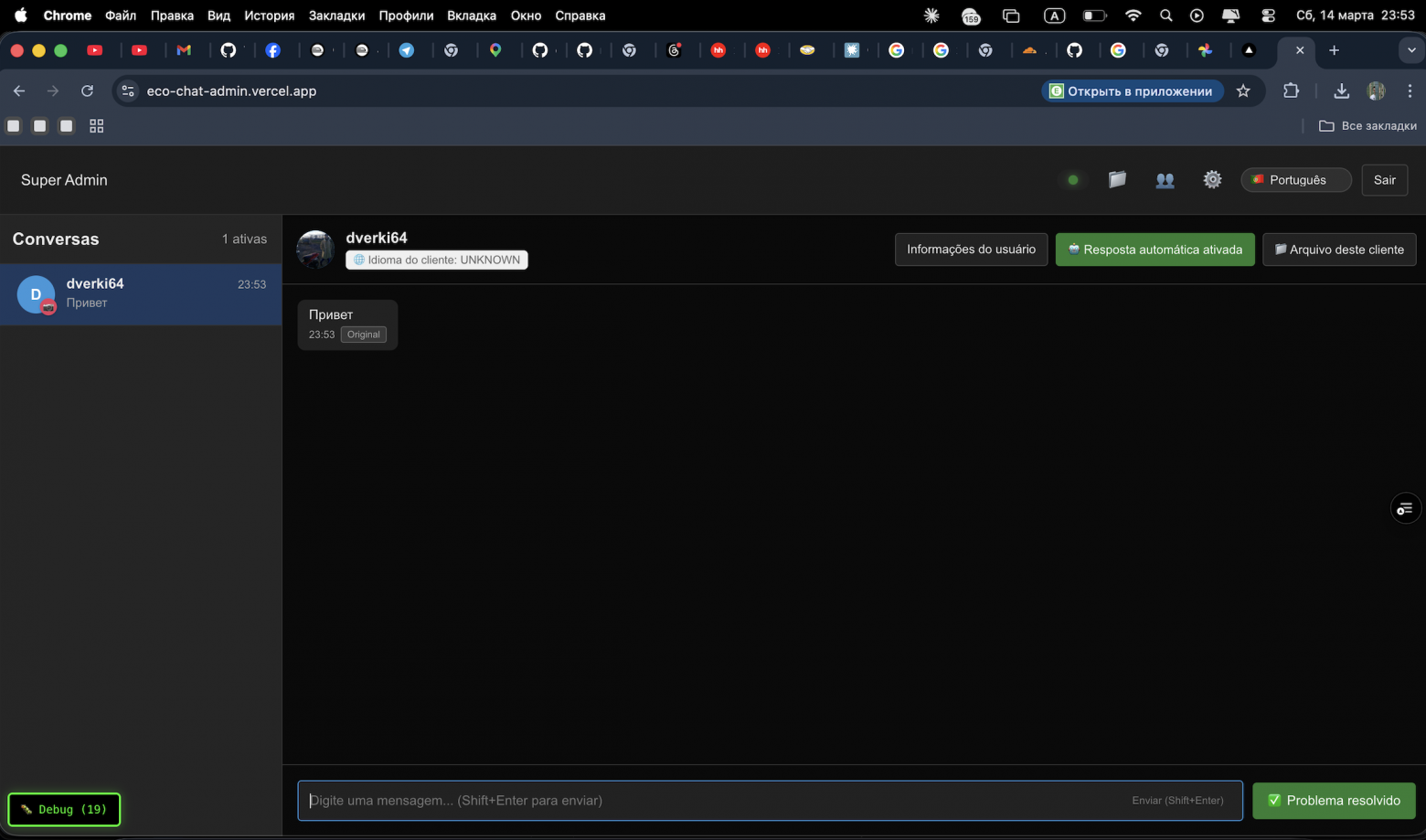 интерфейс чата