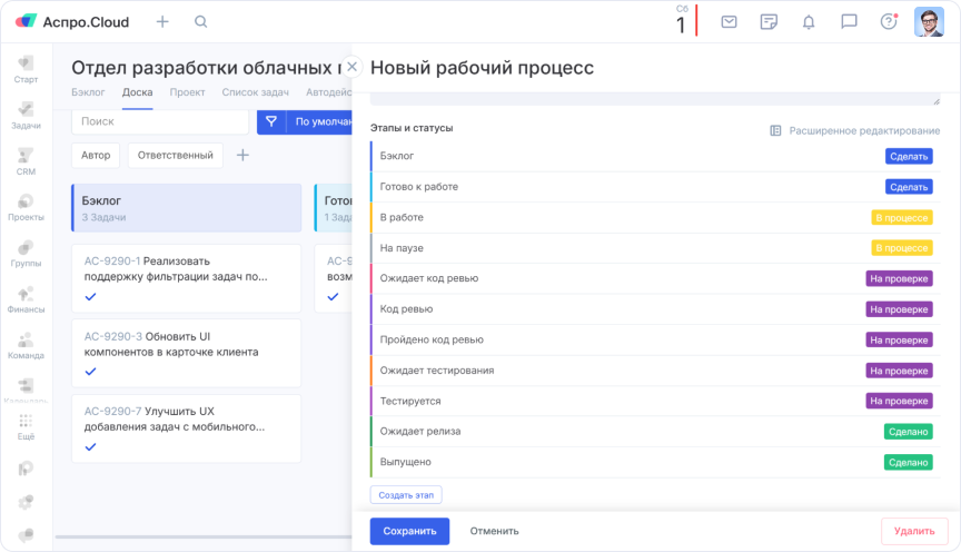 Новые этапы жизненного цикла задачи