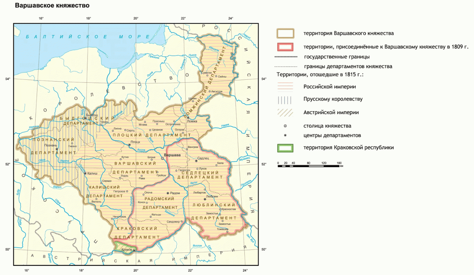 Великое Герцогство Варшавское было образовано в 1807 году согласно Тильзитскому мирному договору. Оно включало польские и литовские территории, ранее входившие в состав Пруссии и Австрии. Являлось протекторатом наполеоновской Франции. 