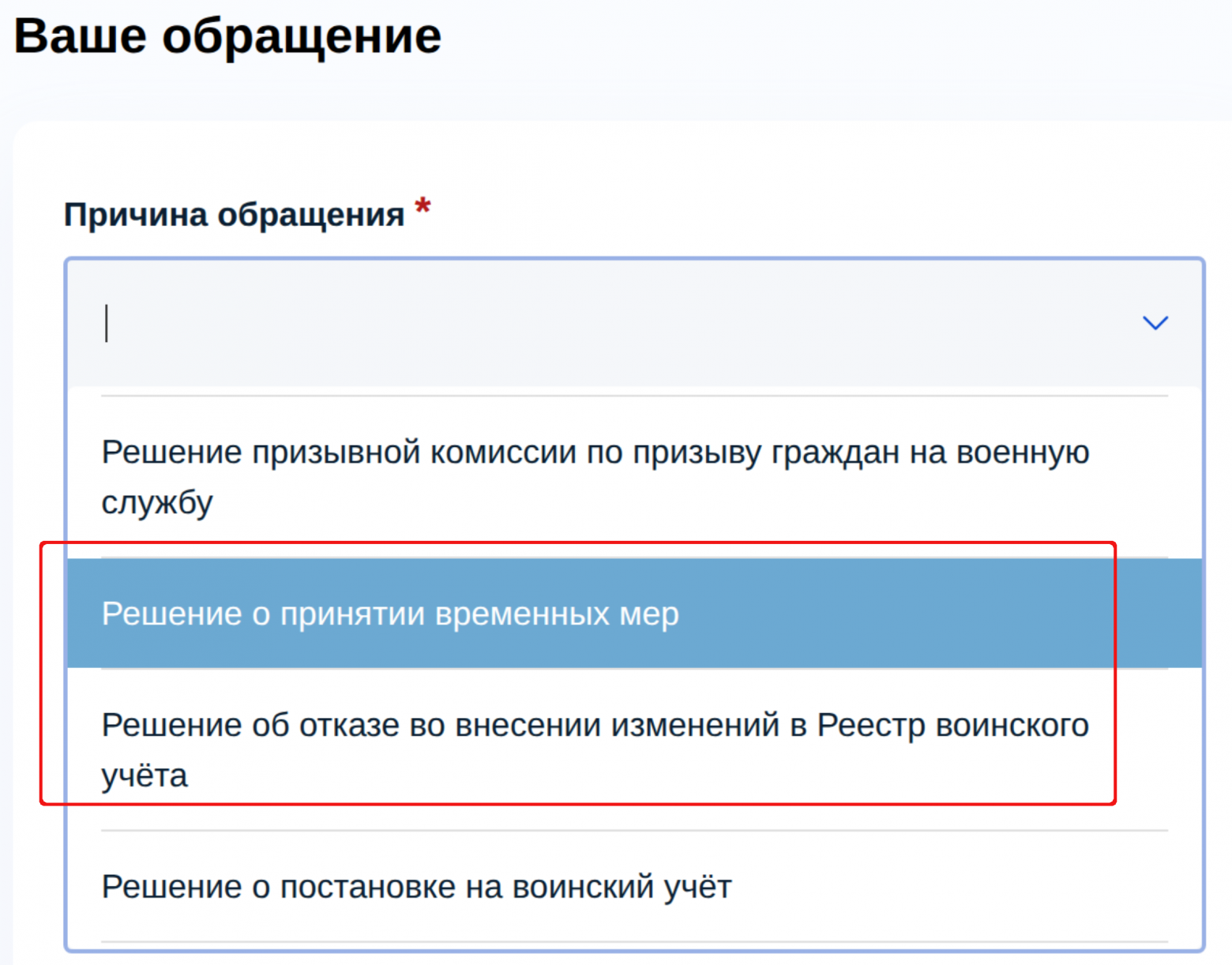 Как я обжаловал попытку военкомата ограничить меня в правах - 4