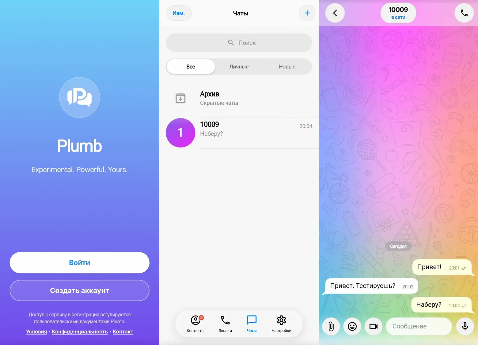 Скриншоты приложения