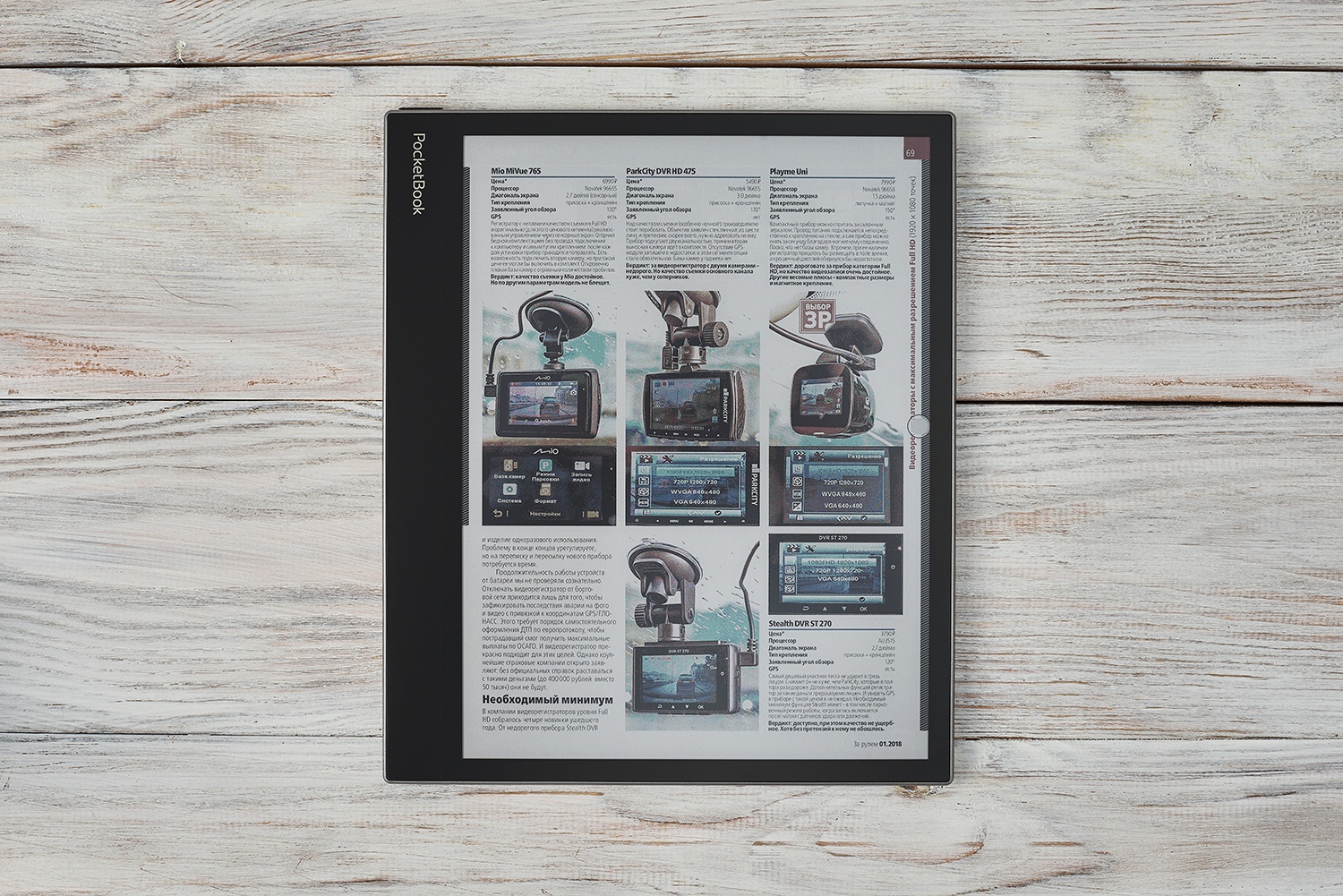 Обзор PocketBook InkPad Eo – большого цветного ридера со стилусом для PDF и не только - 14