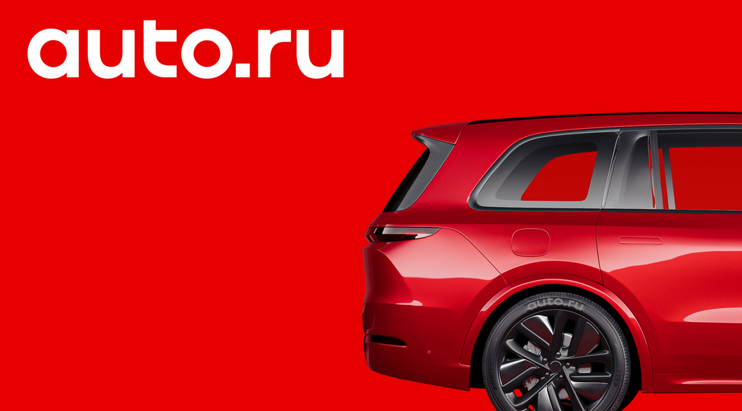 Яндекс продаёт «Авто.ру» - 1