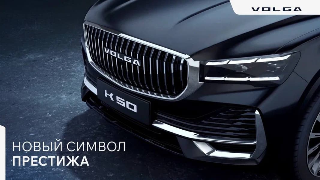Geely Monjaro превращается... Представлен кроссовер Volga K50, названы сроки выхода - 1